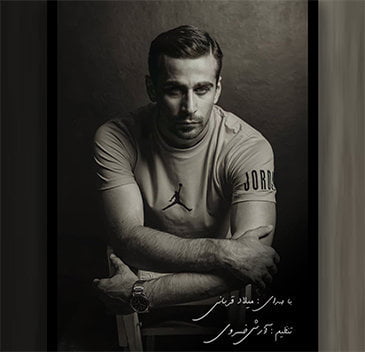 میلاد قربانی دیوانه